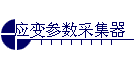 Ӧ������ɼ���
