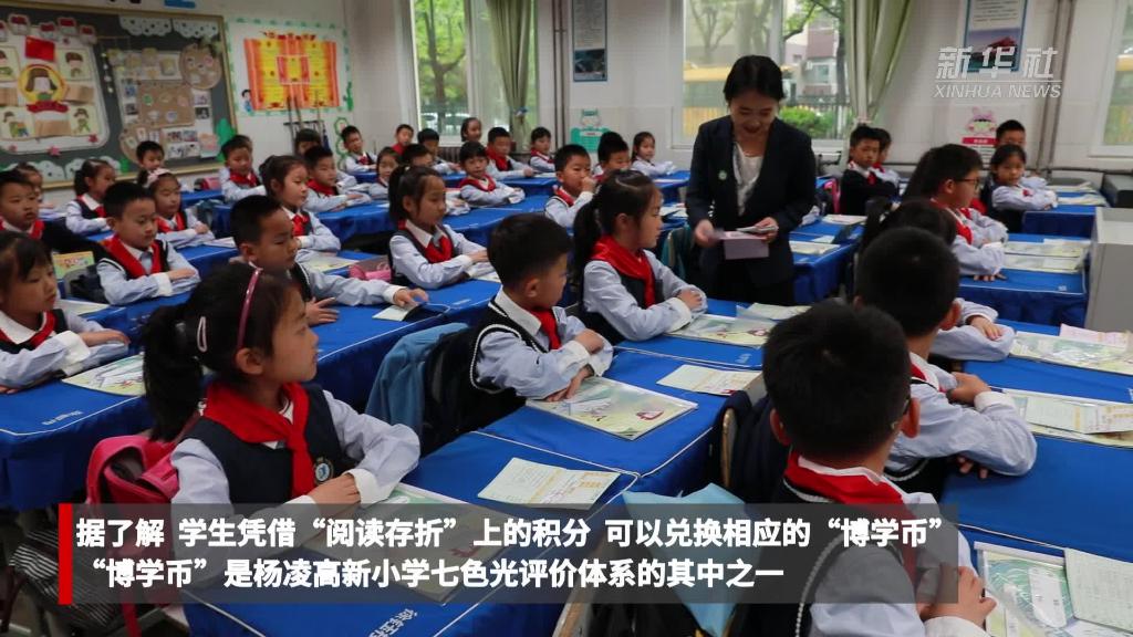 陕西杨凌一小学推出"阅读存折"